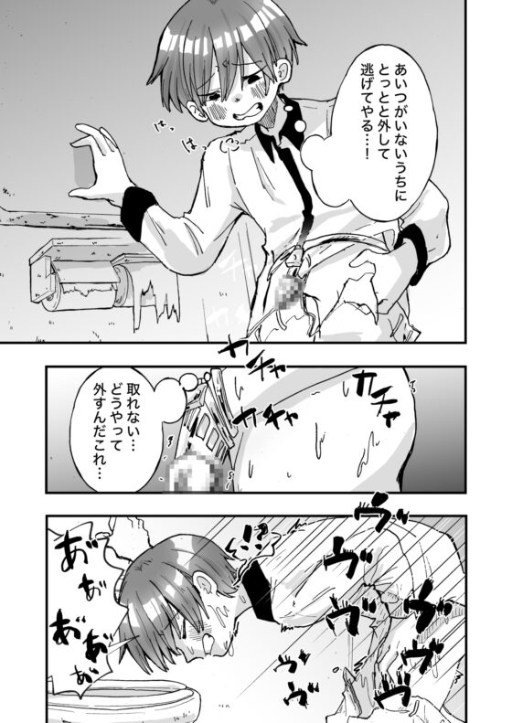 先輩のペットになるまで [幸は薄めで] | DLsite がるまに