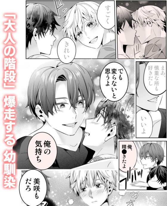 オメガバースの世界に転生したモブの話 [ビーティーフライ] | DLsite がるまに