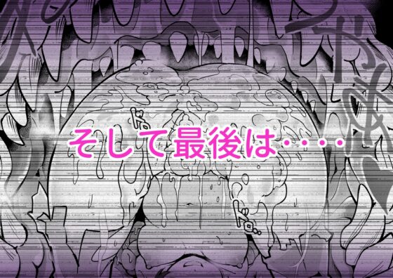 彗星閃姫リトルパンスター [曲線戦線] | DLsite 同人 - R18