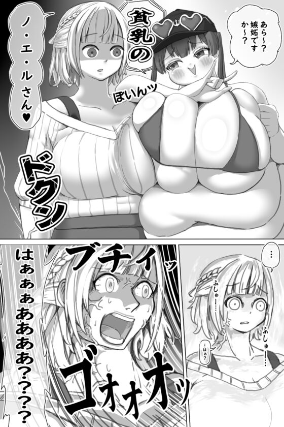 ビッグアイドル [贅肉農園] | DLsite 同人 - R18