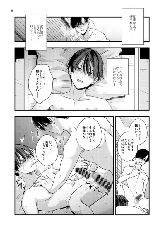 七年前の棘 [ライトコーラル] | DLsite がるまに
