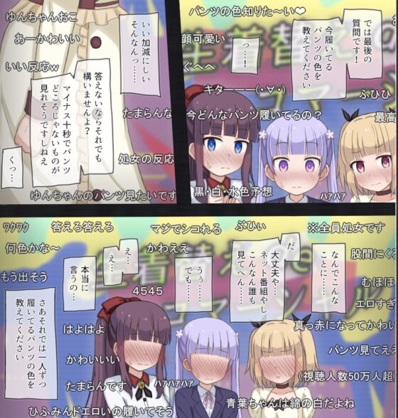 生放送で生着替えチャレンジする女の子たちの話 ～某ゲーム会社女子社員～ [輪々処] | DLsite 同人 - R18
