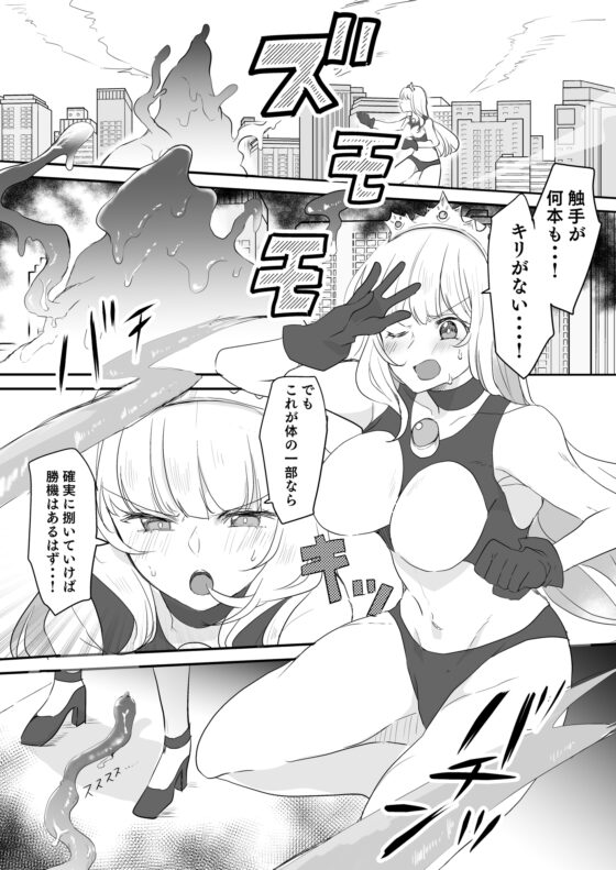 闘え!アルティマミレーヌ コミックエディションVOL.4 [G’sfactory] | DLsite 同人 - R18