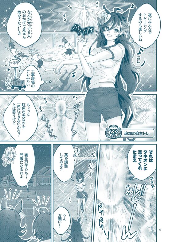 銀河うまぴょい伝説総集編vol.5 [まことに遺憾。] | DLsite 同人