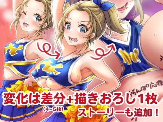 スポーツ女子の膨乳膨尻・メス堕ち図鑑 [いちごシロップ] | DLsite 同人 - R18