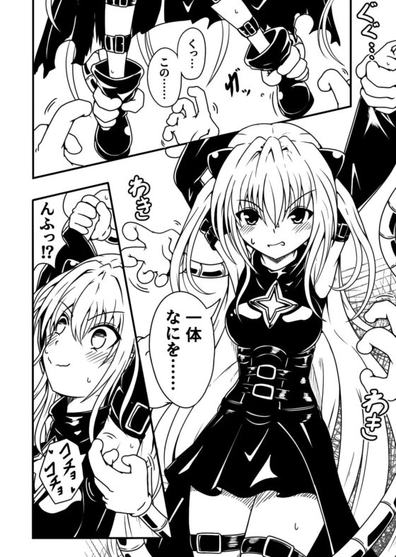 ミッくすぐりルセットV [ポメ鮫定食屋] | DLsite 同人 - R18