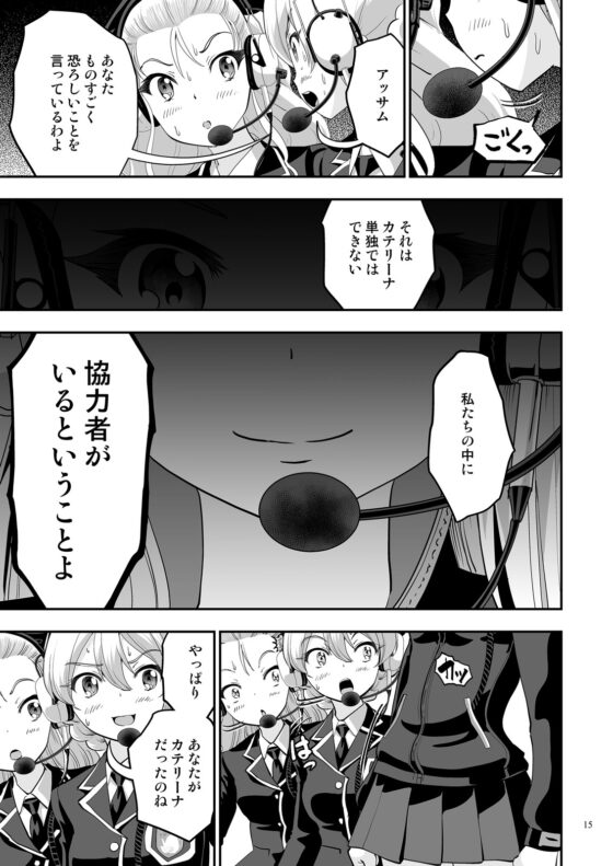 ガルパンGPWorld9激震 [谷口ごー/G-ARTごー] | DLsite 同人