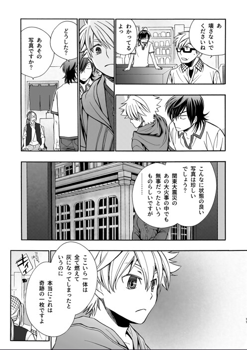 オールハローズイーヴン(3) [Fox trot] | DLsite 同人