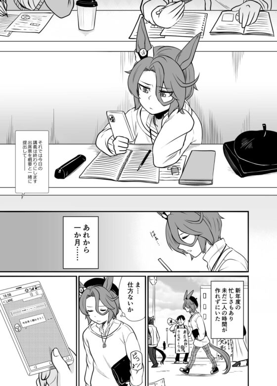 通い妻のナリタタイシン [メロディ屋(melodiya)] | DLsite 同人