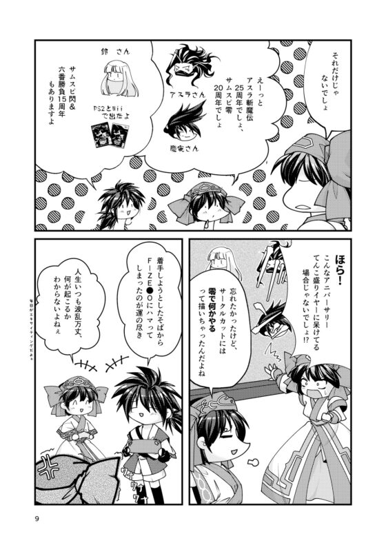 りむりむぱらだいす 復活祭 [雨峠] | DLsite 同人