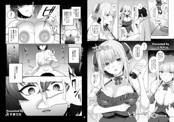 パイズリ合同「ズリ祭」 [角砂糖] | DLsite 同人 - R18