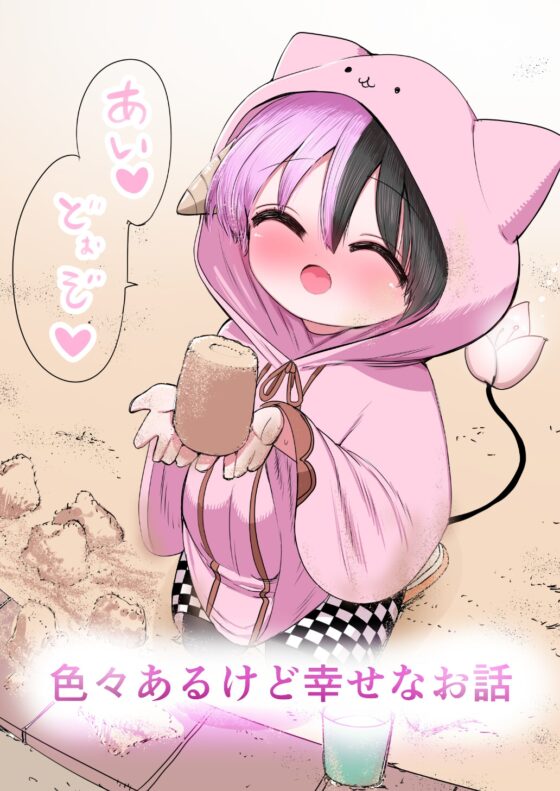 ハーフサキュバスを拾った [ずり騎士] | DLsite 同人 - R18