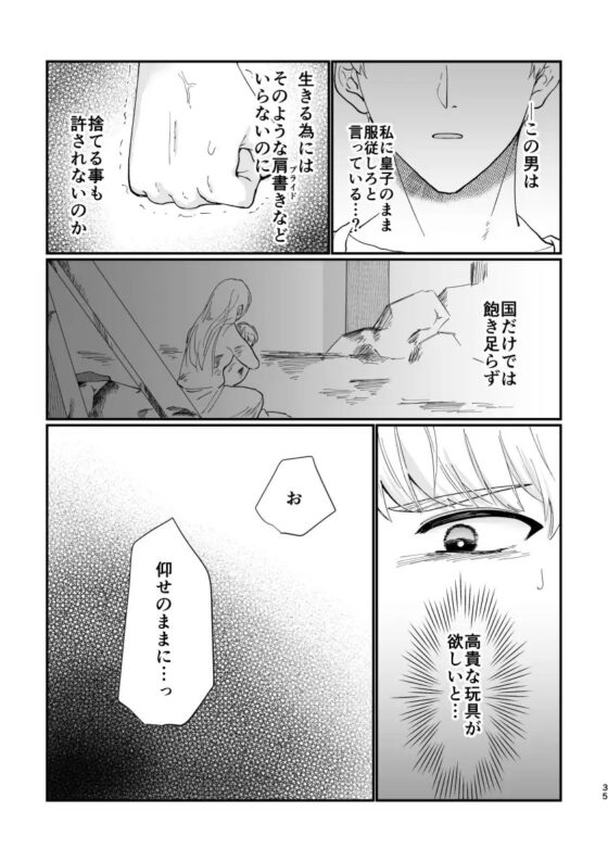 今度こそ妹を守る [ですよね] | DLsite がるまに