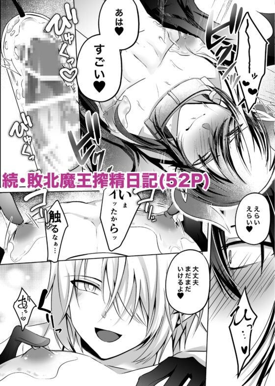 ねんねことばり総集編Vol.1 [ねんねことばり] | DLsite がるまに