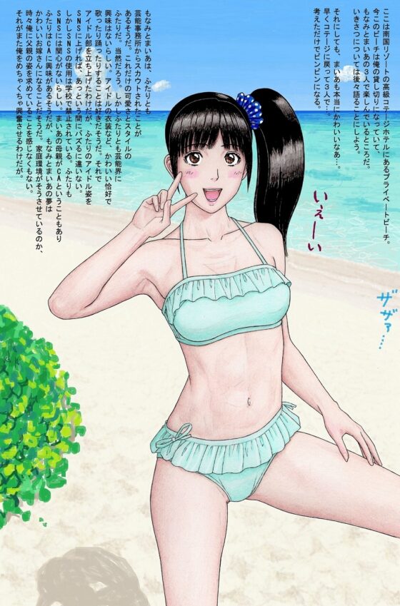 はじめまして!金田一もなみです!親友のまいあとななせお姉ちゃんも一緒だよ! [unicornis] | DLsite 同人 - R18