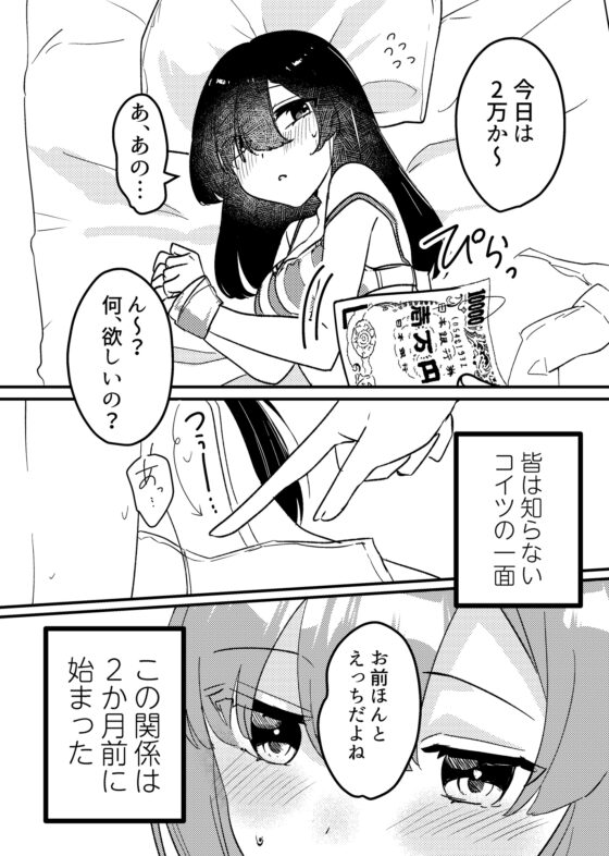 売春百合アンソロジー [青華団] | DLsite 同人 - R18