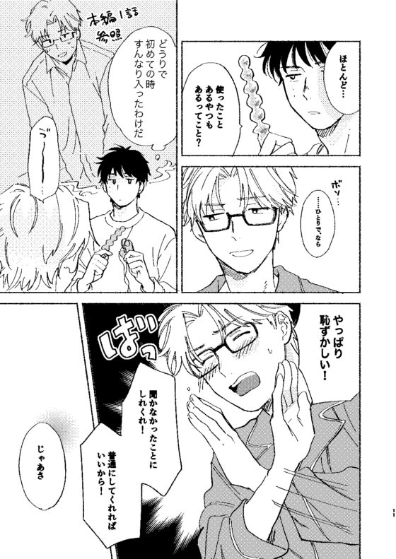 キミの夢<せいへき>をかなえたい [Bunny bell boy] | DLsite がるまに
