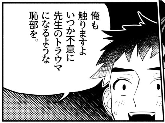 先生の歯触りたい [ミンロウド] | DLsite がるまに