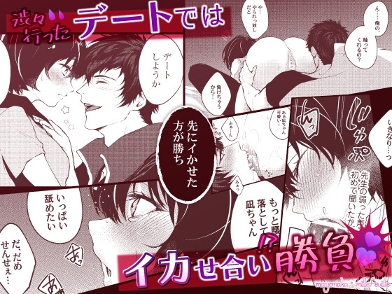 ヤバ愛(あい)淫ストラクター【R18版特典動画付き】 [まよなかミルフィーユ] | DLsite がるまに
