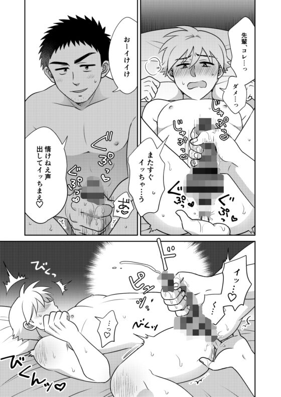 ノンケの先パイと先輩のおうちで甘々えっち [すいた小腹にちょうどいい] | DLsite がるまに