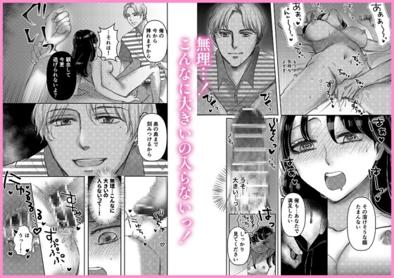 マジメな宅配男子を連れ込んだら、朝までイキ狂わされました [くいにーあまん] | DLsite がるまに