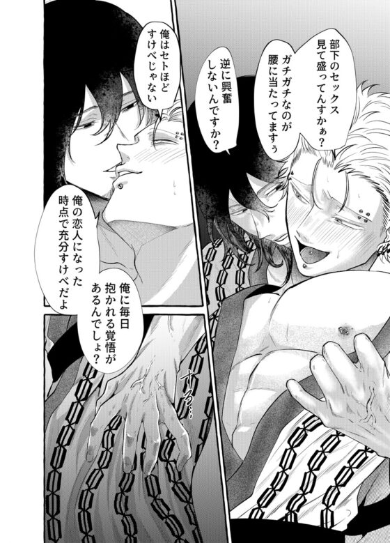 闇金湯けむり珍道中 [自虐的ドⅯ] | DLsite がるまに