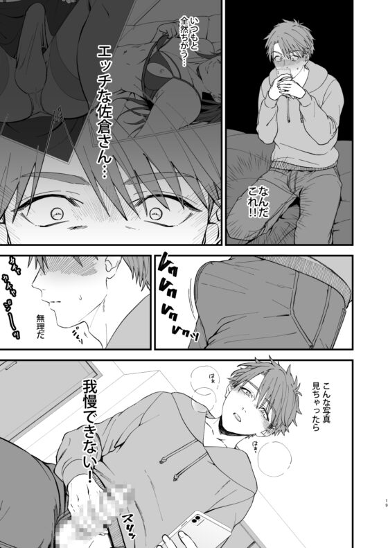 trap-女装男子に恋をして、落とすつもりが快楽堕ち- [anachronism] | DLsite がるまに