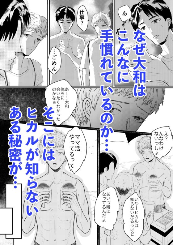 帰省したら再会した同級生に抱き潰された話 [RopeWorks] | DLsite がるまに