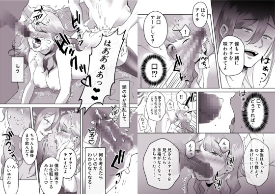 極貧メイドの私が貴族兄弟に溺愛される [リブスト] | DLsite がるまに
