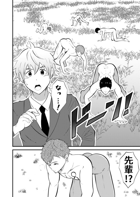 精液搾り☆洗脳牧場 総集編1～3 [男の催眠フェチ屋さん] | DLsite がるまに