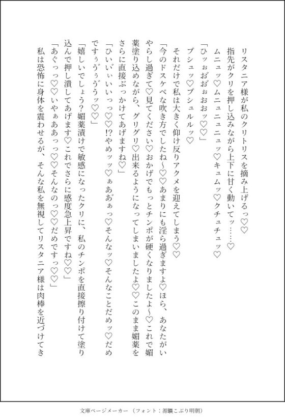 最高神の愛玩奴隷〜最高神に執愛され、神紋に犯され全身愛でられて淫乱触手と疲れを知らぬ神の肉棒で鬼畜調教されてしまいました〜 [クリ責め本舗] | DLsite がるまに