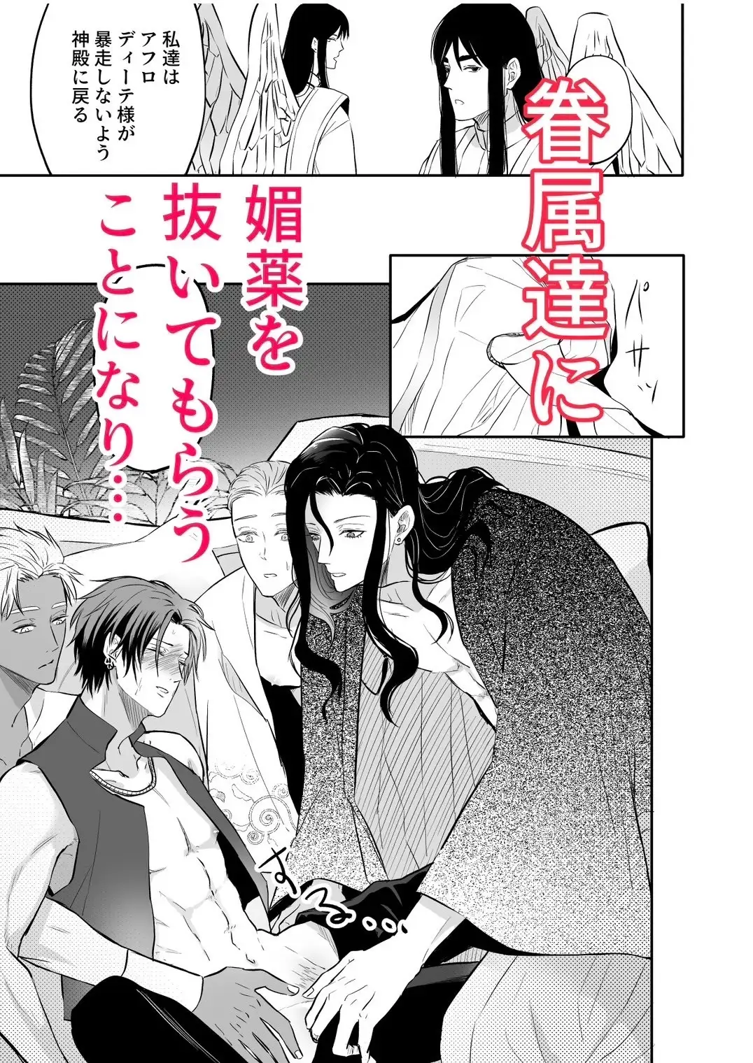 性の神の眷属は大変です [Cozika] | DLsite がるまに