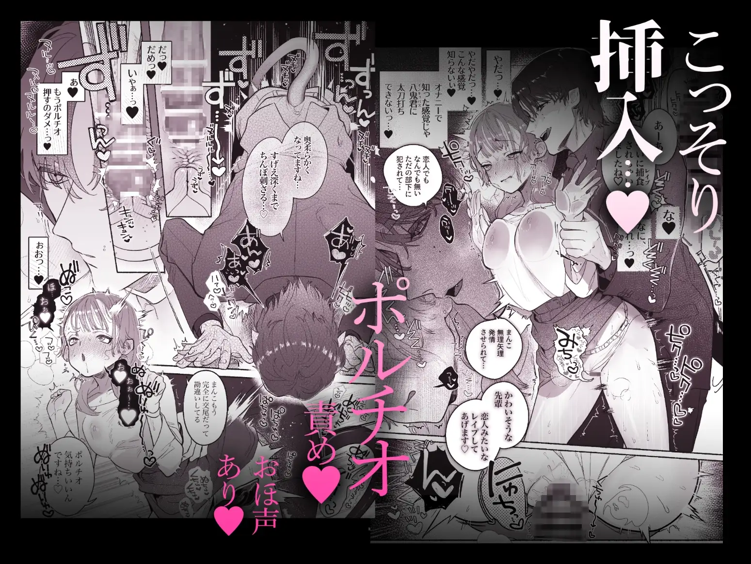 淫魔専用車両 玩具痴幹線 ～急行ホテルイき～ [たまランド] | DLsite がるまに