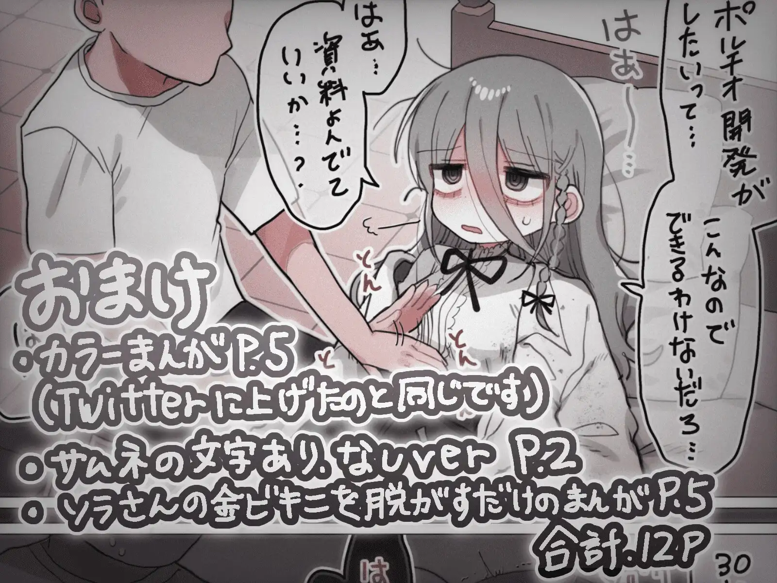 ダウナー研究者お姉さんと助手のHを覗き見してしまった話。 [内臓研究所] | DLsite 同人 - R18