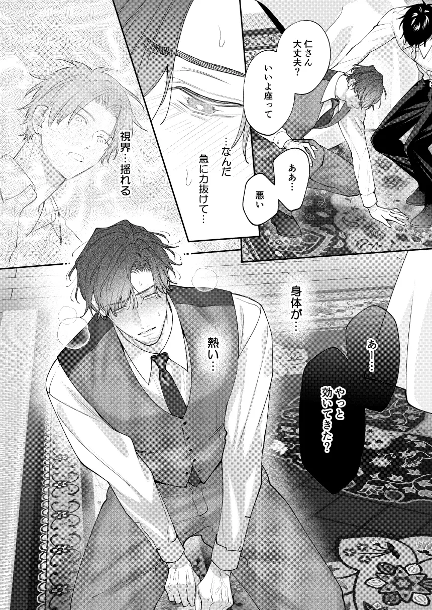 BECYO BECYO [pumm.] | DLsite がるまに