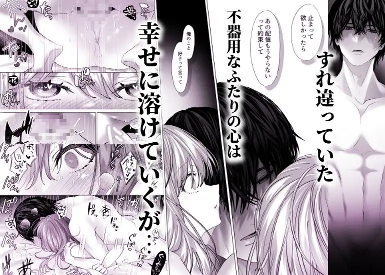 親友の内海に裏垢女子やってるのバレて×××された [飴色りんご] | DLsite がるまに