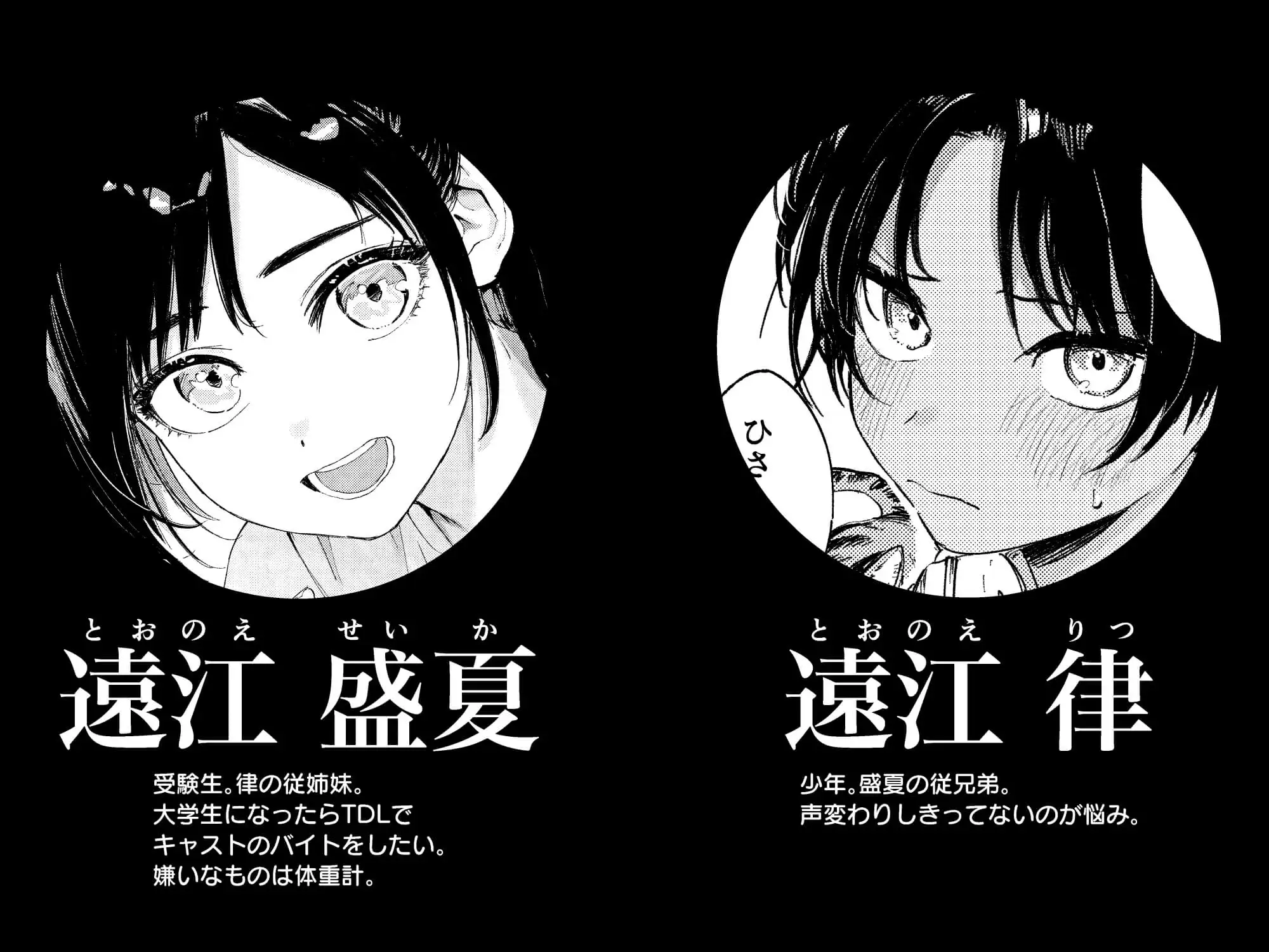 少年よ、私を抱け。 [鳥居ヨシツナ] | DLsite 同人 - R18