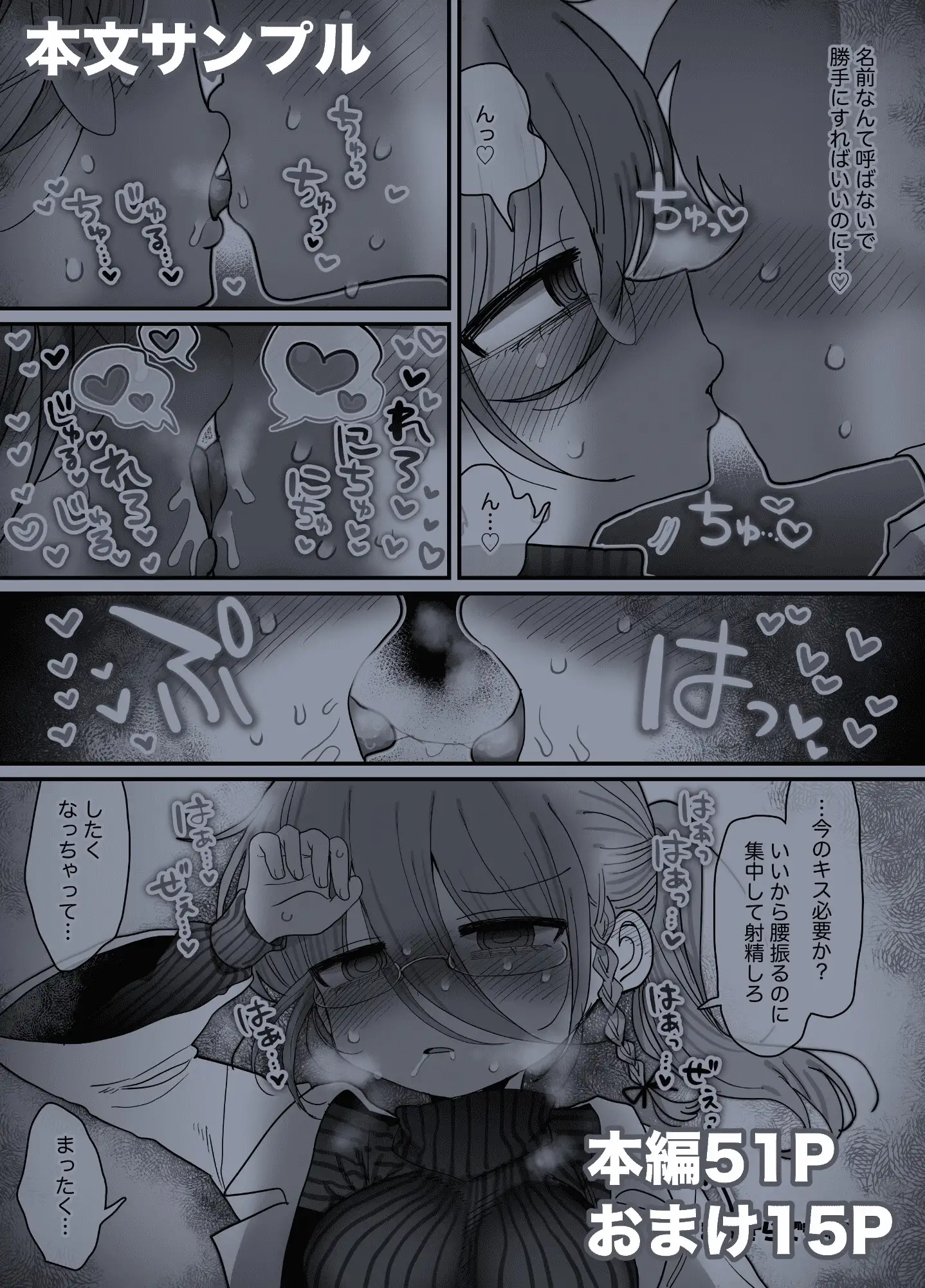 ダウナー眼鏡黒ニット研究者お姉さんとえっちする話。 [内臓研究所] | DLsite 同人 - R18