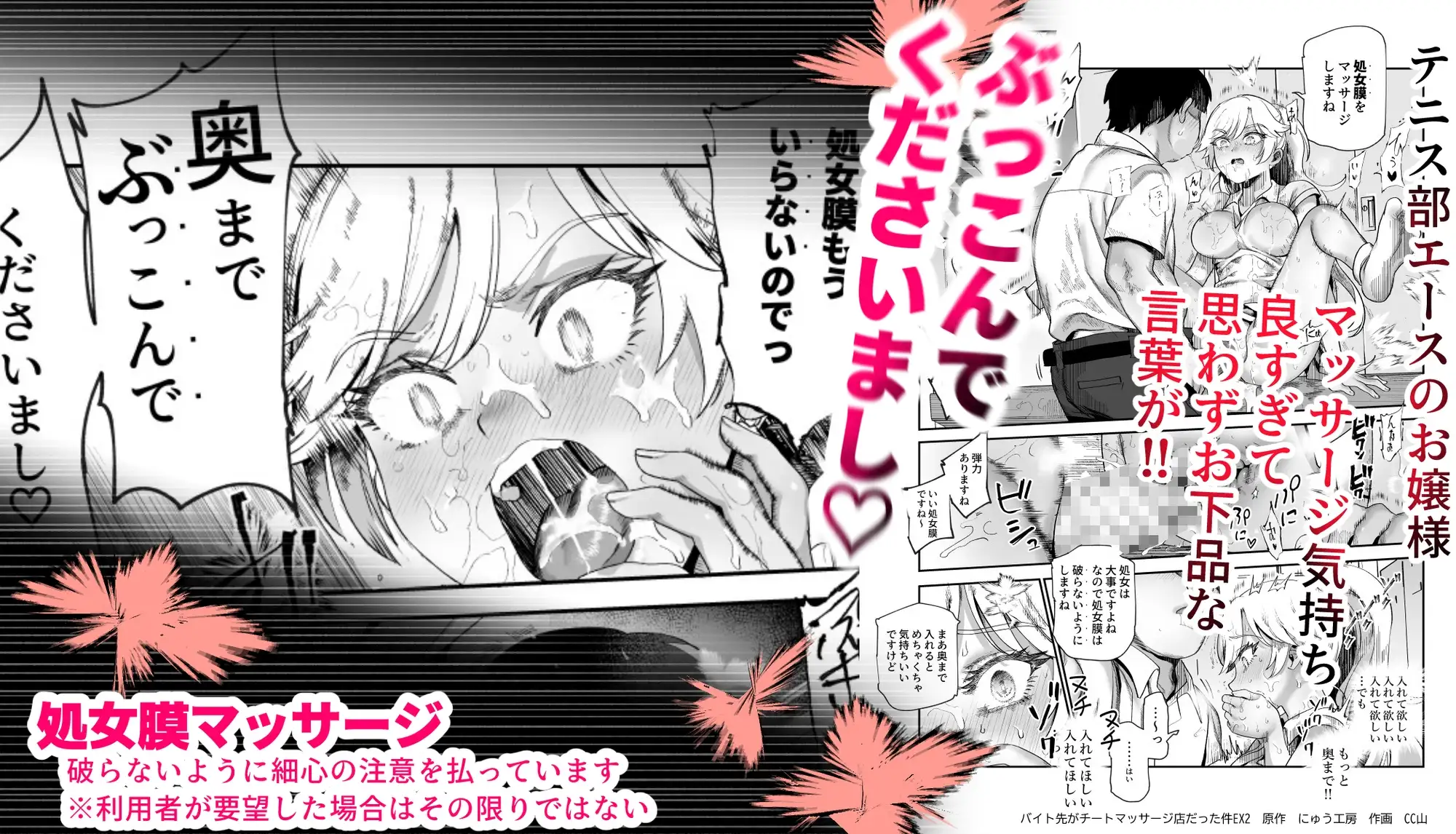 バイト先がチートマッサージ店だった件EX2 訪問マッサージ無双編 [にゅう工房] | DLsite 同人 - R18