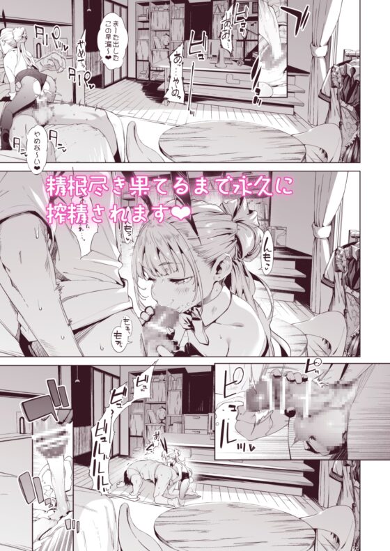 メ○ガキリナちゃん3 [餅屋] | DLsite 同人 - R18