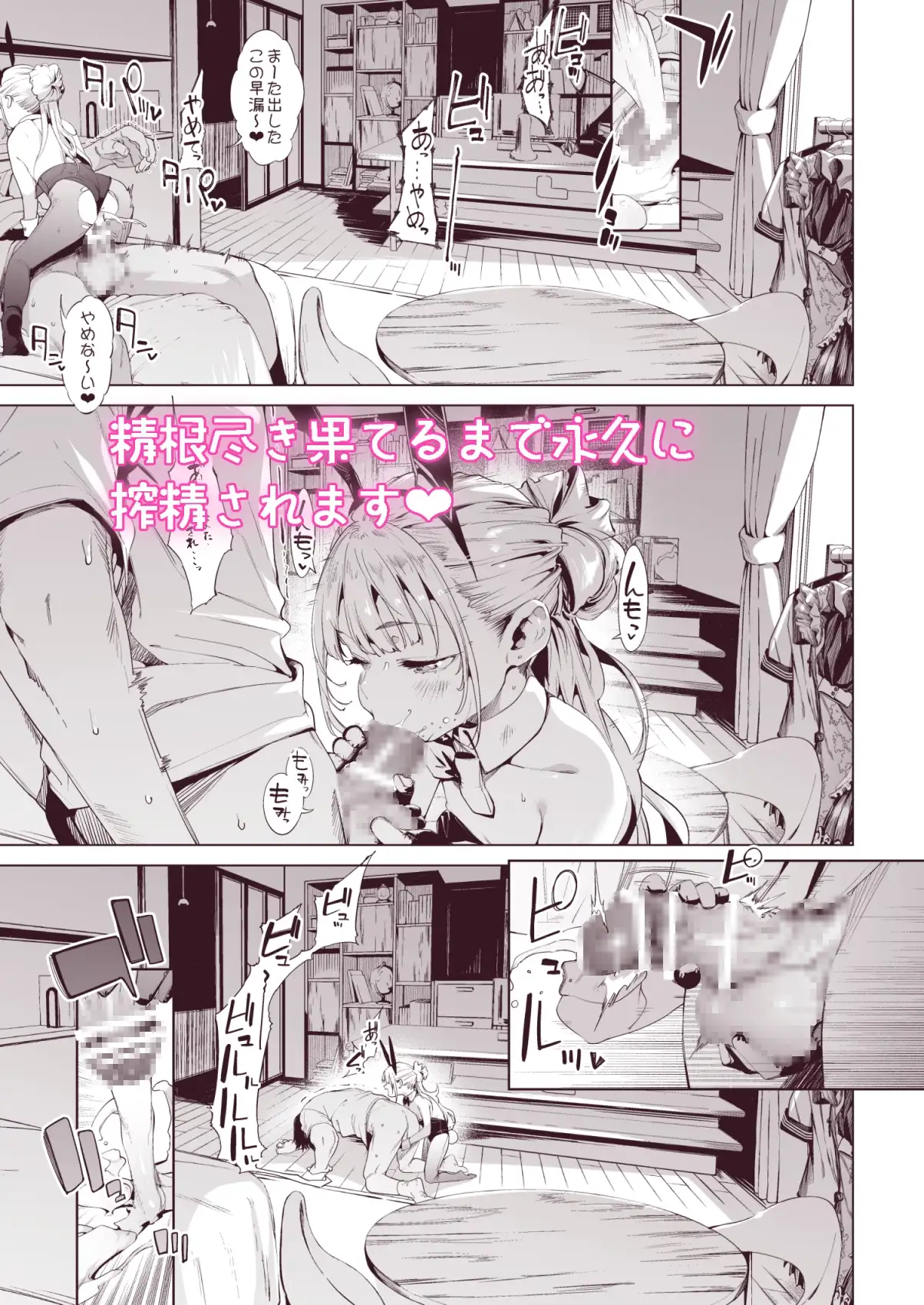 メ○ガキリナちゃん3 [餅屋] | DLsite 同人 - R18