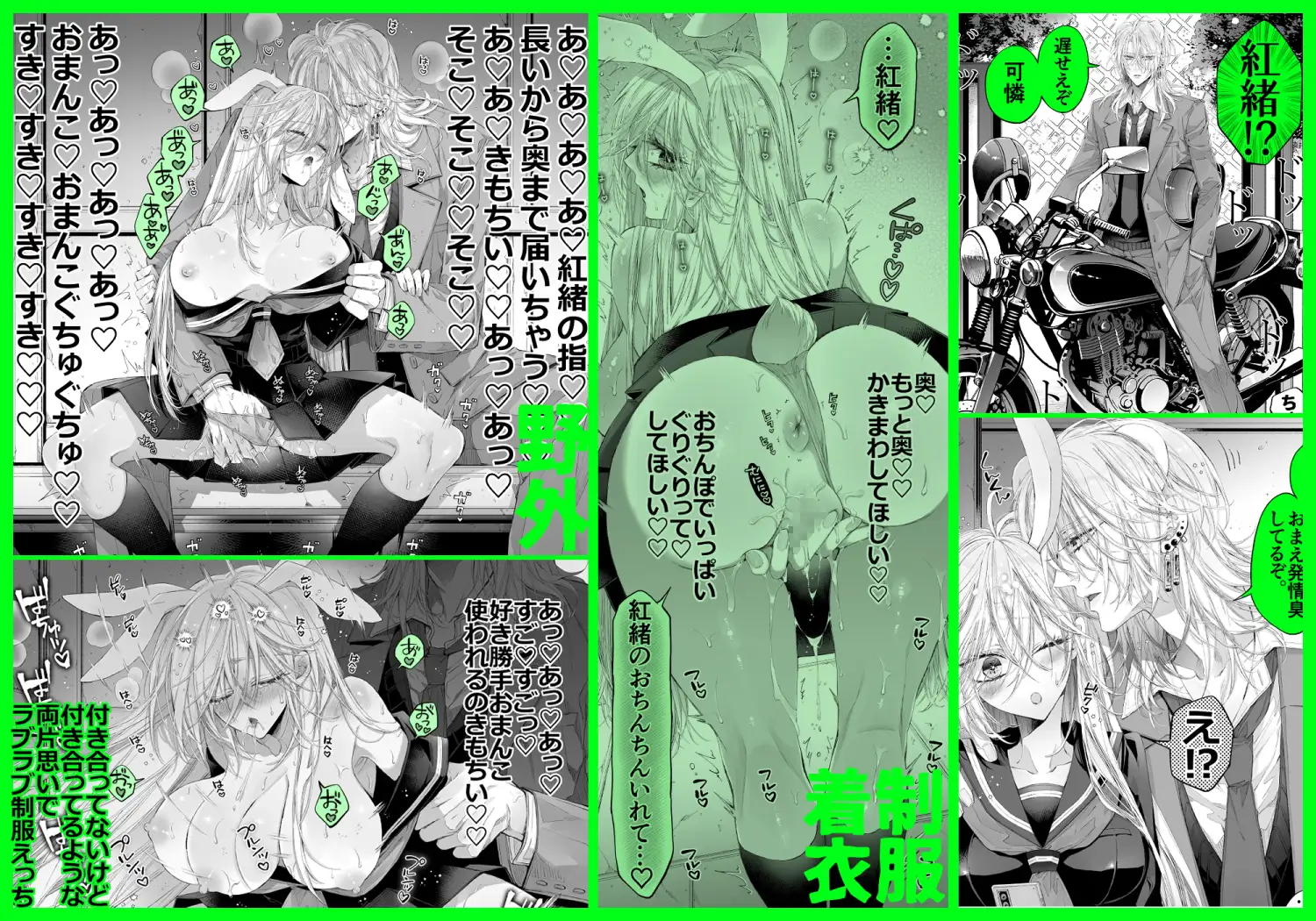 ターシャリトランスストレンジ*絶世の美女(元ヤン総長)が絶世の美男×2(敵対チーム総長)+(幼馴染)に執着溺愛される話 [MOMO] | DLsite がるまに