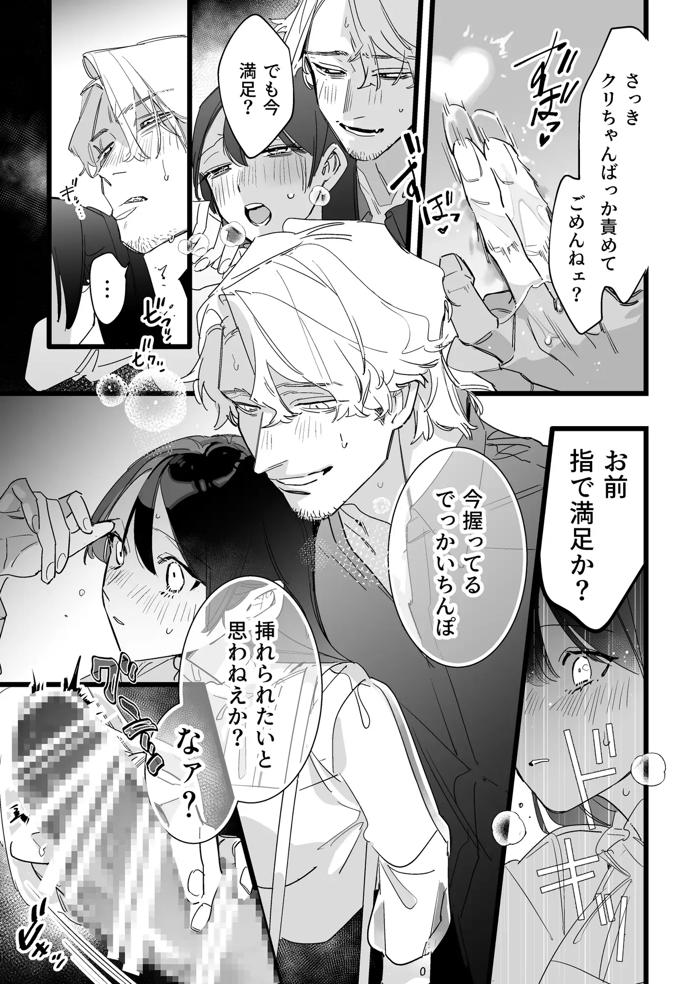 痴○、キモチイイ [オカシヤの木] | DLsite がるまに