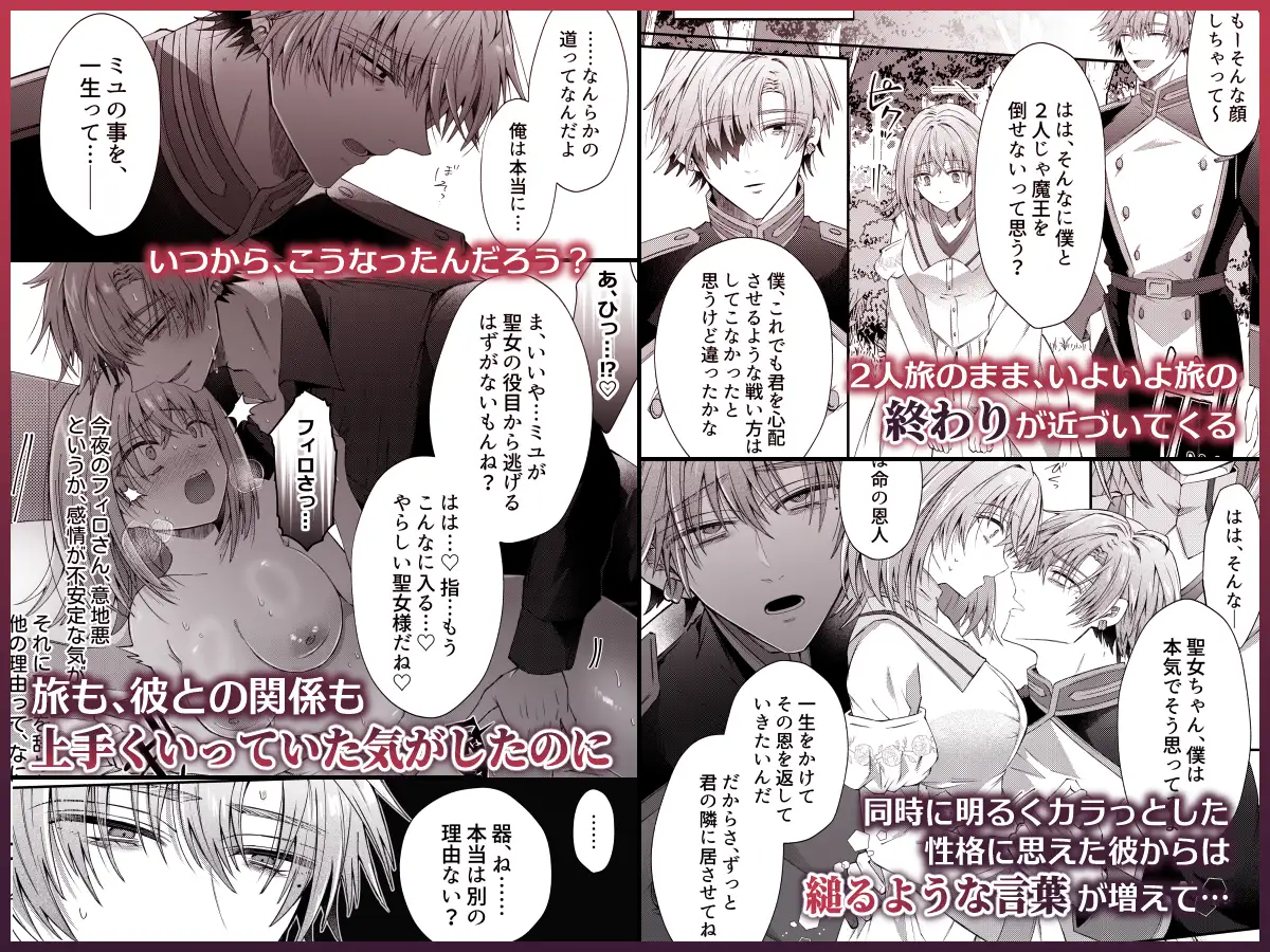 湿度高めな護衛騎士は、身分を明かしてでも聖女を永遠に繋ぎ留めたい [はとペア] | DLsite がるまに