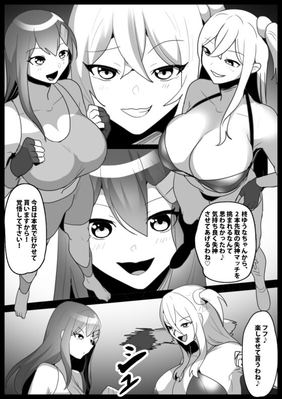 Girls Beat! Plus - Saki vs Yuuna Hiiragi
