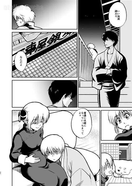 沖神デキ婚顛末記 責任とるって本当ですか!?[下] [atelier Bucha] | DLsite がるまに