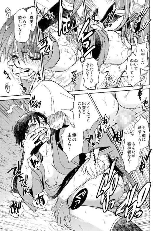 AFTER THE END [床子屋] | DLsite がるまに