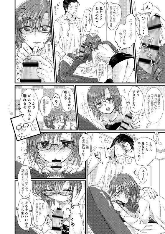 いじめっ子の川井伊君といじめられっ子の毒島さんがはじめてする本 [もちもちたいよう] | DLsite がるまに