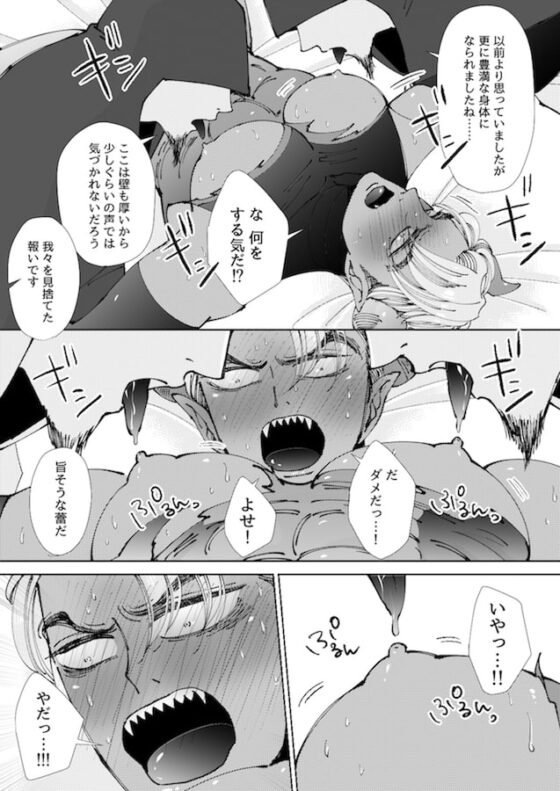 魔王さまは言いなりになんてならない! [星谷京] | DLsite がるまに
