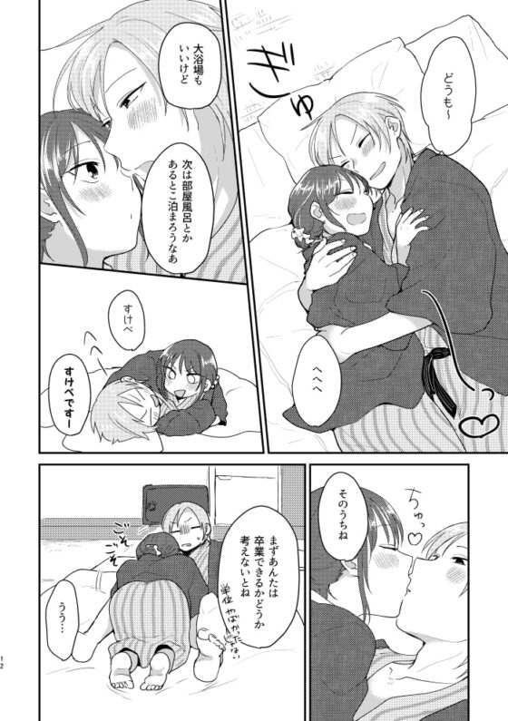 愛はいつも君のかたちをしている [ねこかんロマンス] | DLsite がるまに